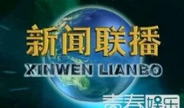 金宝通最新爆料新闻联播,新闻联播最新爆料深度解析